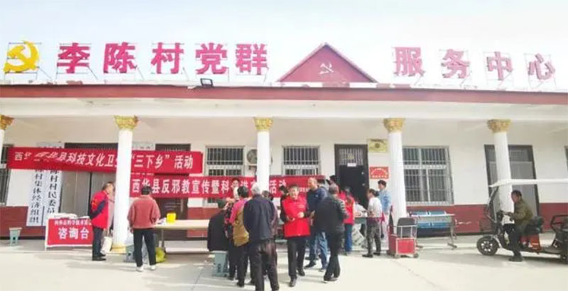 西華縣2024年文化科技衛(wèi)生“三下鄉(xiāng)”活動走進(jìn)田口