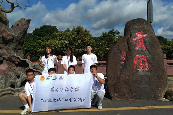 數(shù)學(xué)與統(tǒng)計(jì)學(xué)院“心跡之旅”社會(huì)實(shí)踐隊(duì)：“心”系高州，“跡”滿貢園