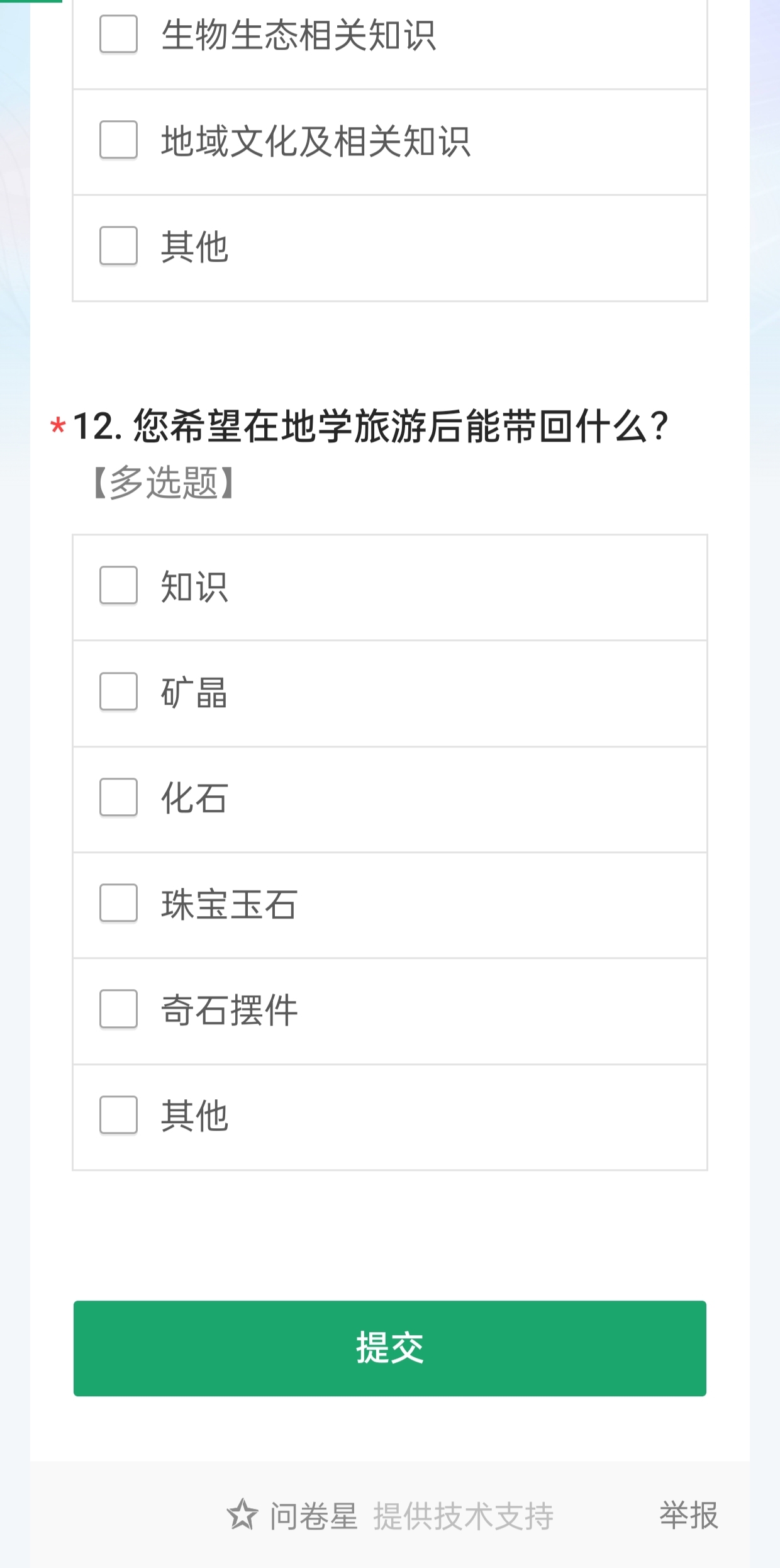 地學(xué)賦能，科普助力——堅定地質(zhì)報國的初心使命，行在青山