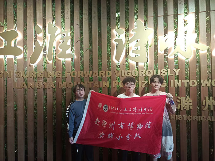 滁州學(xué)院赴滁州市滁州博物館考察活動