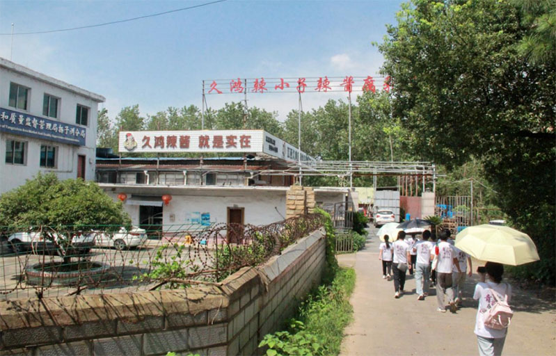 江西軟件職業(yè)技術大學暑期“三下鄉(xiāng)“｜ 探索美味之源——江西久鴻辣椒醬