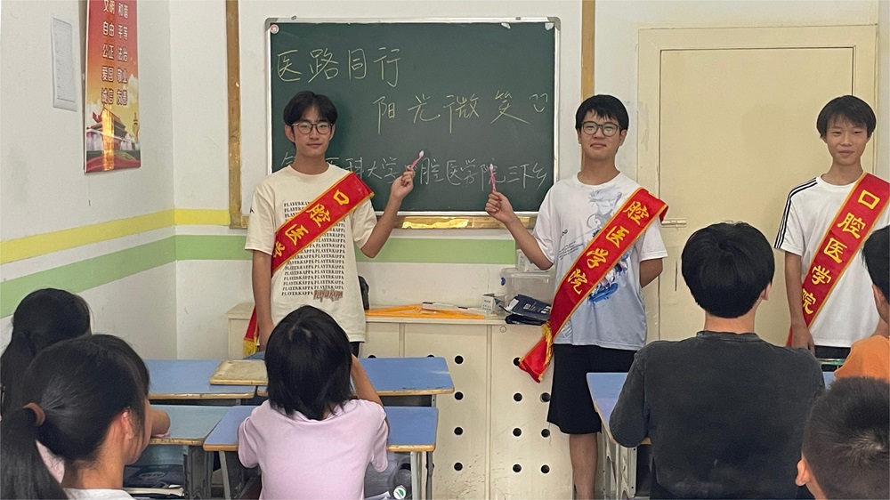 錦醫(yī)口腔學(xué)子三下鄉(xiāng)：“醫(yī)路同行，陽光微笑”兒童口腔知識普及