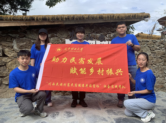 走進瀘定 助力民宿發(fā)展 賦能鄉(xiāng)村振興