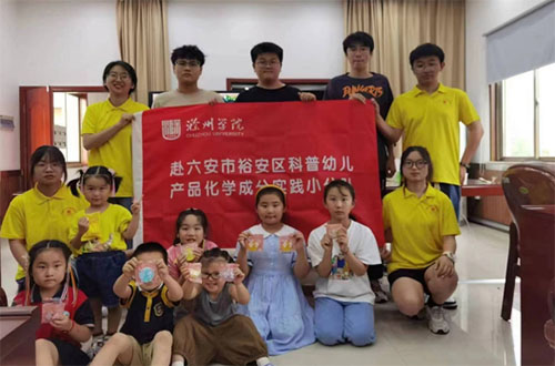 【三下鄉(xiāng)】化工學(xué)院：揚(yáng)“材”起航，護(hù)幼兒健康成長(zhǎng)