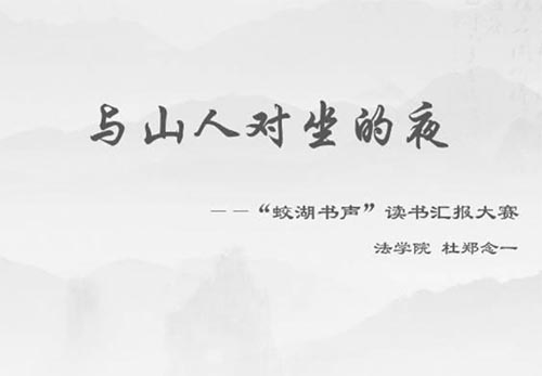 記者團(tuán)順利舉辦讀書分享會(huì)
