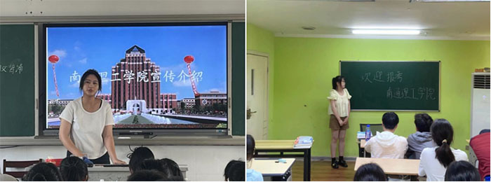 “未來和精彩同調(diào)  通理工與你同在”—前往中學(xué)宣傳南通理工志愿服務(wù)項(xiàng)目