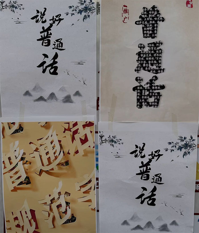 福州大學(xué)推廣普通話實(shí)踐隊(duì)：野菌云飄香，普話進(jìn)滇南（一）