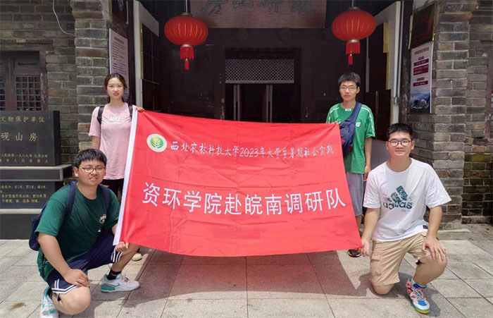 傳承紅色基因、擔(dān)當(dāng)時代責(zé)任 ——“一路向紅 青春皖南