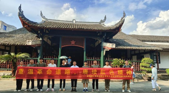 賡續(xù)紅色精神”——閩南理工學(xué)院退役大學(xué)生士兵黨支部組織開展暑期社會(huì)實(shí)踐活動(dòng)