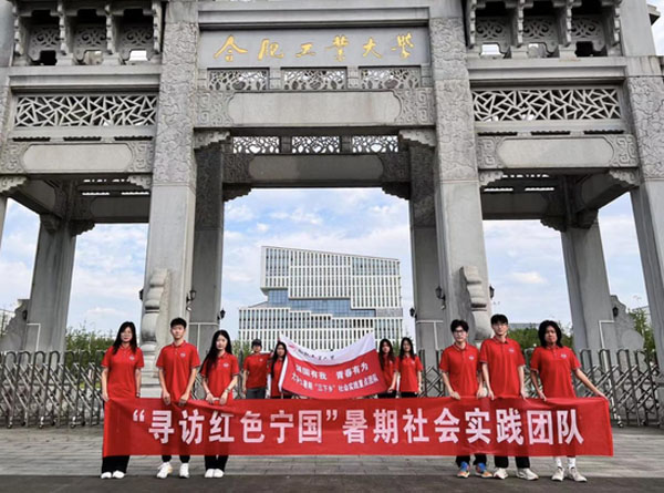 “尋訪紅色寧國，傳承紅色基因’——尋訪紅色寧國暑期社會實踐團隊紅色之旅