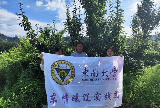 東南大學暑期社會實踐——青年接時代使命，以"旅"扶貧任重道遠