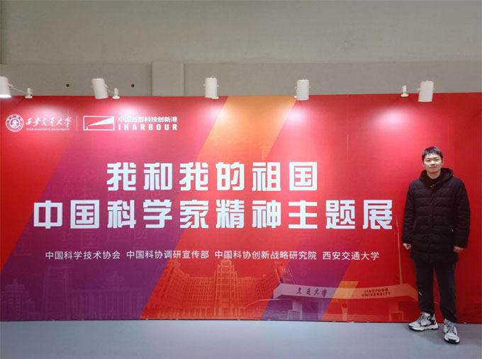 觀科學(xué)家精神展，立交大青年強國志