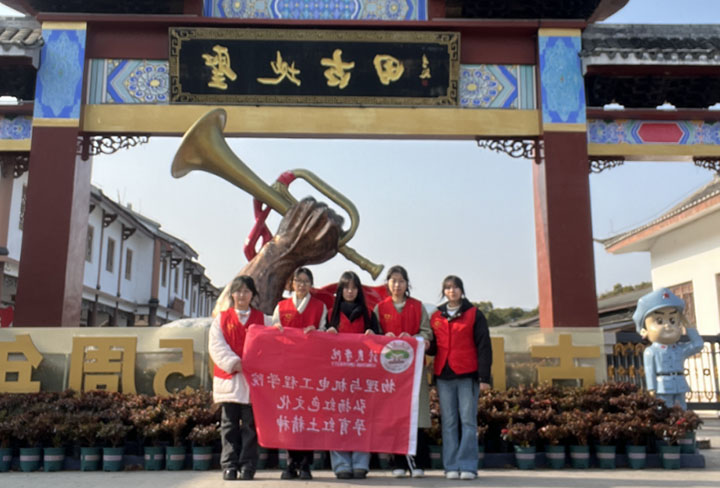寒假社會實踐||物機學院“弘揚紅色文化，孕育紅土精神 ”社會實踐團隊赴古田開展寒假社會實踐