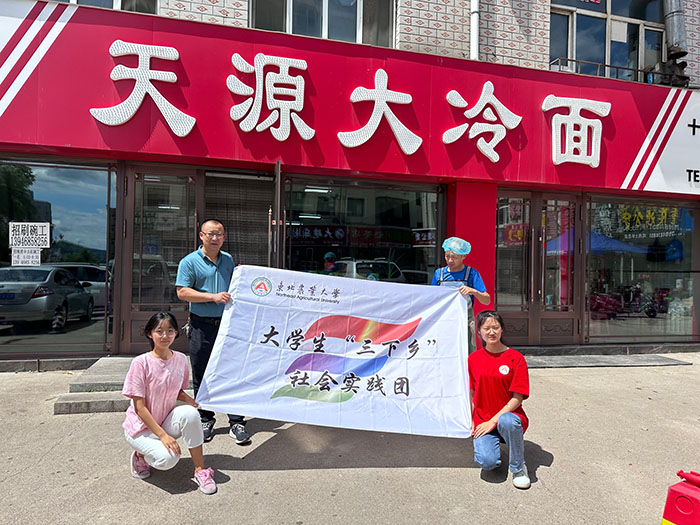 “烈日炎炎，冷面纖纖”非遺之味——東北農(nóng)業(yè)大學(xué)國際文化教育學(xué)院大學(xué)生“三下鄉(xiāng)”社會(huì)實(shí)踐紀(jì)實(shí)