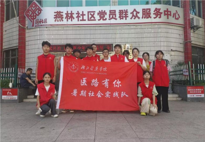 暑期社會實踐隊走訪調(diào)研，揭示安寧療護認知現(xiàn)狀與挑戰(zhàn)——醫(yī)路有你暑期社會實踐隊深入了解安寧療護的社會認知與接受度