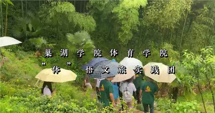 巢湖學院體悟文旅實踐團赴白云安民宿開展學習調(diào)研活動紀實