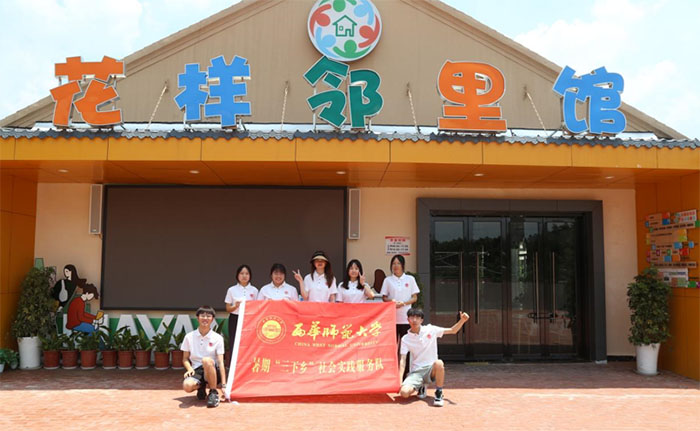 南充學子三下鄉(xiāng)實踐紀實：紅色精神，融于兒童