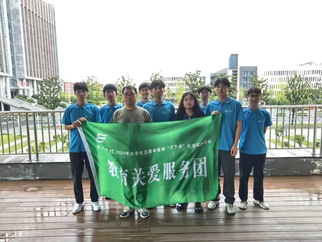 巢湖學(xué)院機(jī)械工程學(xué)院教育關(guān)愛(ài)服務(wù)團(tuán)赴利辛縣開(kāi)展暑期“三下鄉(xiāng)”社會(huì)實(shí)踐活動(dòng)