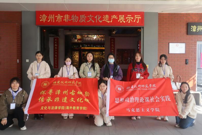 福建技術(shù)師范學(xué)院：探尋漳州古城韻，傳承非遺文化魂