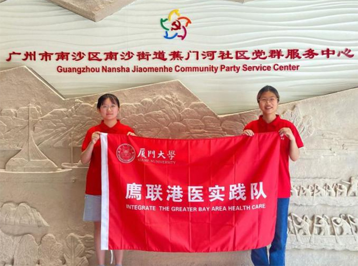 法學(xué)院“廌聯(lián)港醫(yī)”實踐隊赴廣東、香港調(diào)研