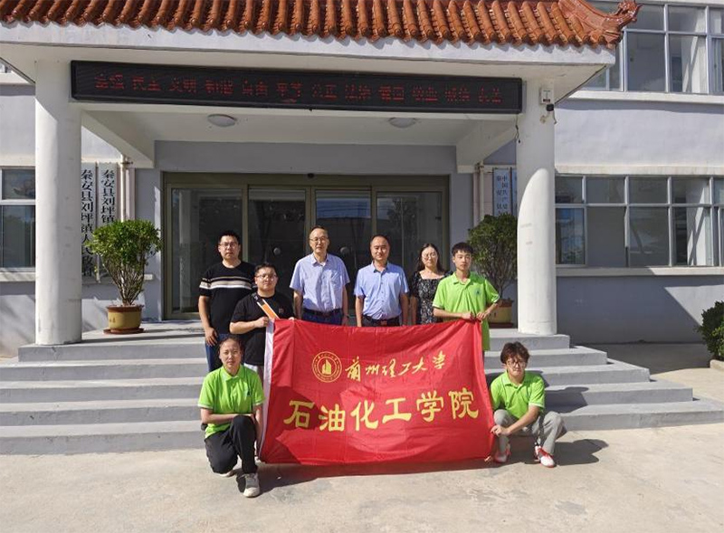 青春三下鄉(xiāng)|夢想之舟駛向鄉(xiāng)村,實踐之風正盛時--蘭州理工大學小三葉志愿服務隊開展