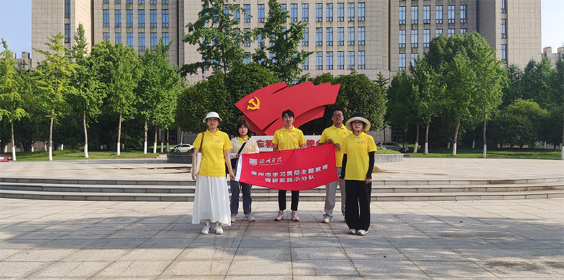 實(shí)地走訪，以“問(wèn)”調(diào)研，深化理論學(xué)習(xí)