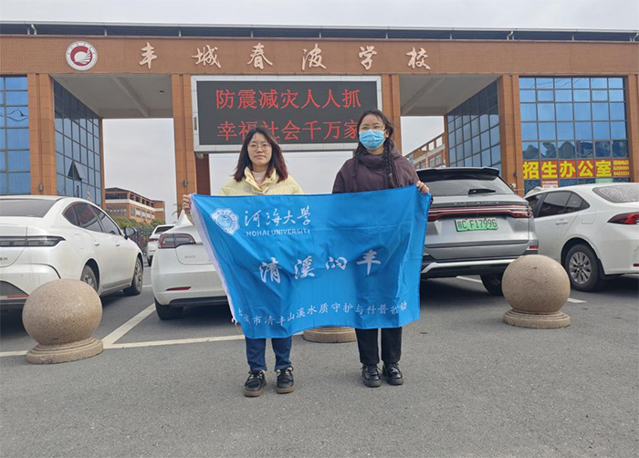 春波校園迎小禹，水質(zhì)環(huán)保潤(rùn)心田