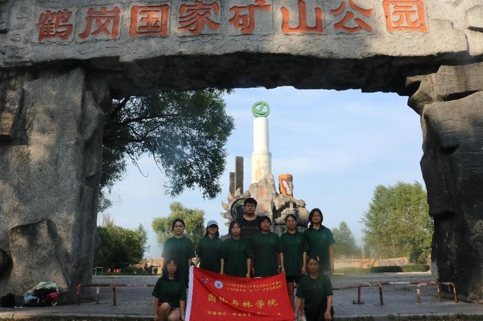 實(shí)踐進(jìn)行中|園林與林學(xué)院綠韻筑夢(mèng)實(shí)踐團(tuán)探訪天水湖公園與國(guó)家礦山公園，共繪自然之