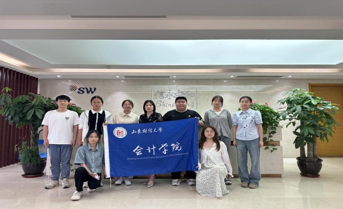 山東財(cái)經(jīng)大學(xué)“三下鄉(xiāng)”：深入企業(yè)，探秘校企，助力就業(yè)