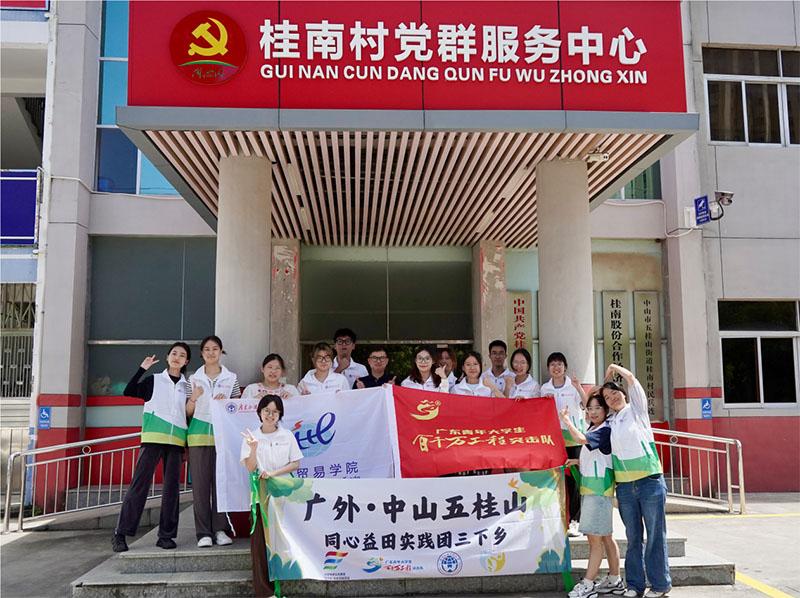 看，中山來了這樣一群大學(xué)生