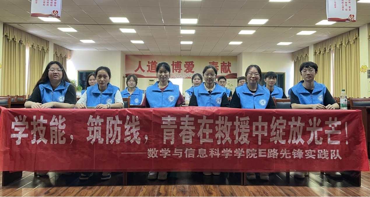 南昌師范學院學子“三下鄉(xiāng)”：學技能，筑防線， 青春在救援