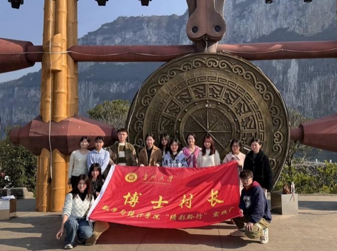 貴州大學(xué)"繡彩黔行"實(shí)踐隊(duì)助力化屋村非遺苗繡產(chǎn)業(yè)融合發(fā)展