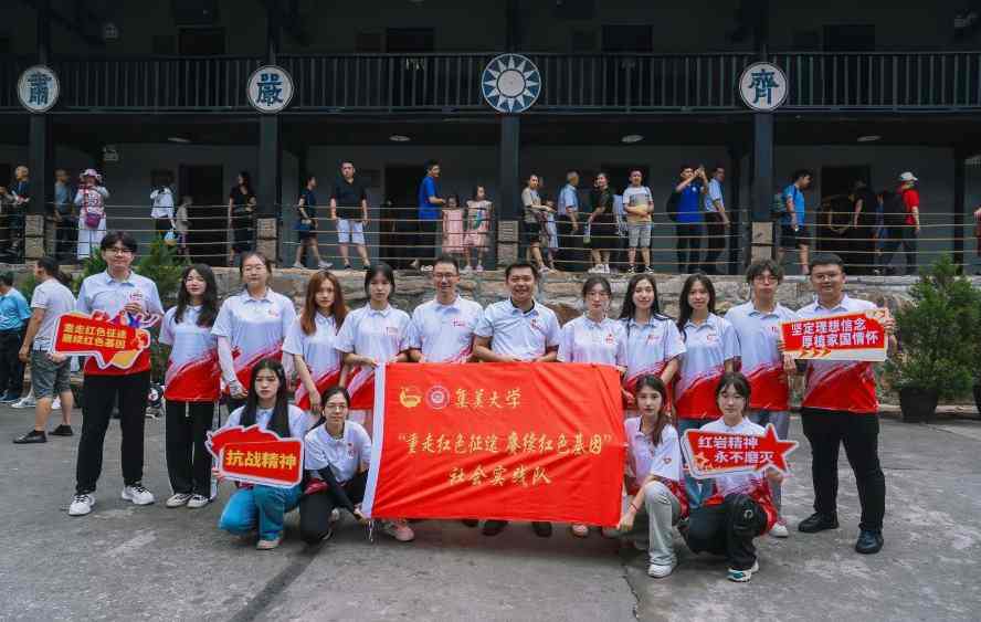 弘揚(yáng)紅巖精神，緬懷革命先烈