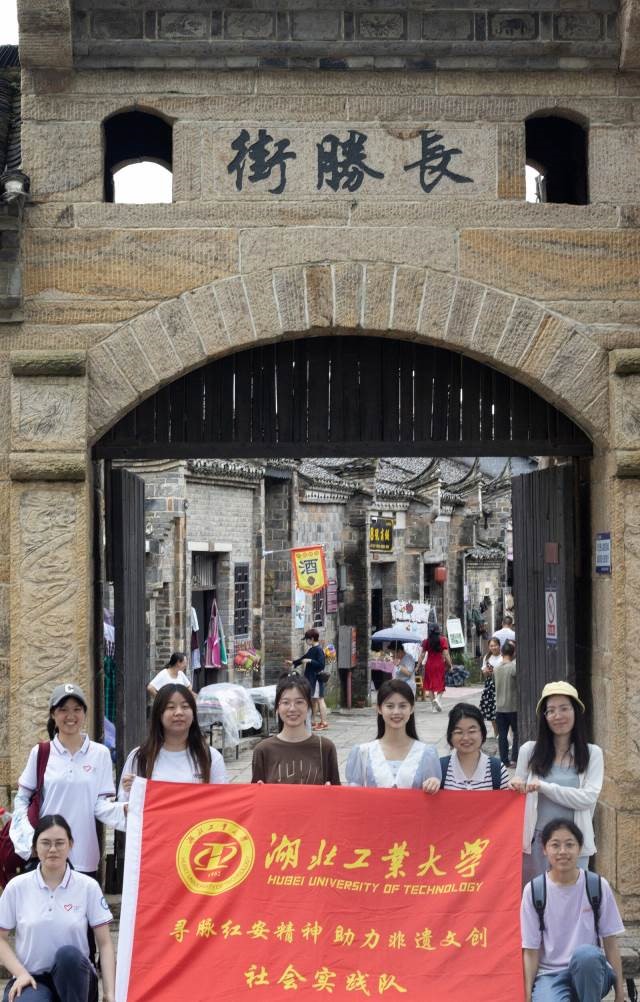 湖工外院三下鄉(xiāng) | 尋脈紅安精神，助力非遺文創(chuàng)