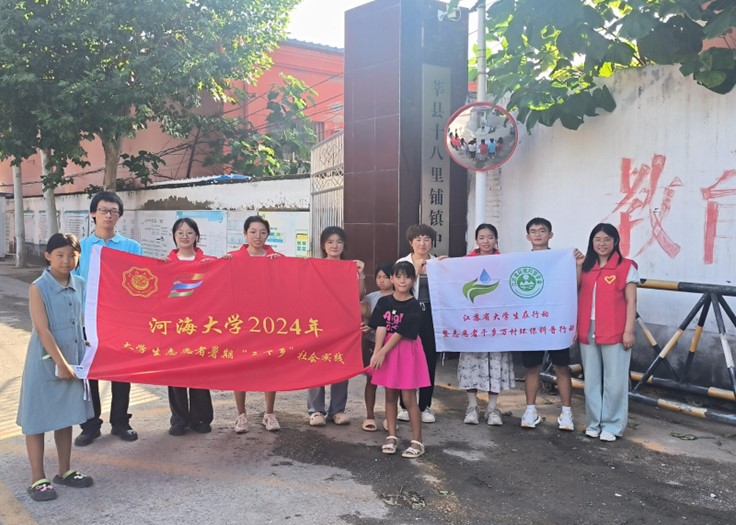 青春三下鄉(xiāng)|?河海大學(xué)“千鄉(xiāng)萬(wàn)村環(huán)?？破铡陛房h環(huán)?？破招袆?dòng)