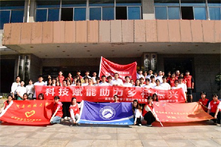 湖科大計(jì)算機(jī)學(xué)院第三屆“芙蓉學(xué)子·鄉(xiāng)村振興”、科技小院調(diào)研團(tuán)、七彩假期暨“三