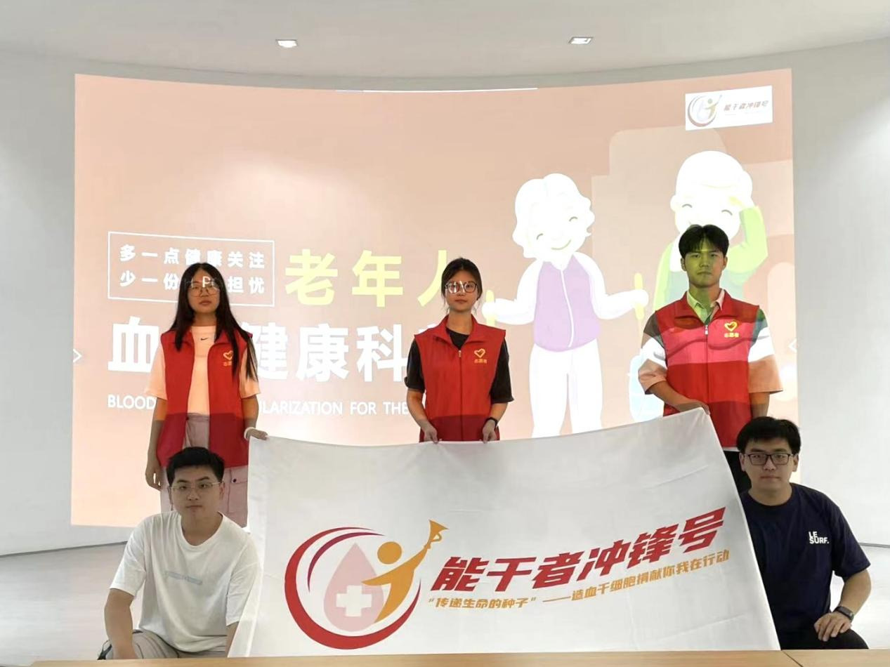 關(guān)愛老年群體，提高血液健康