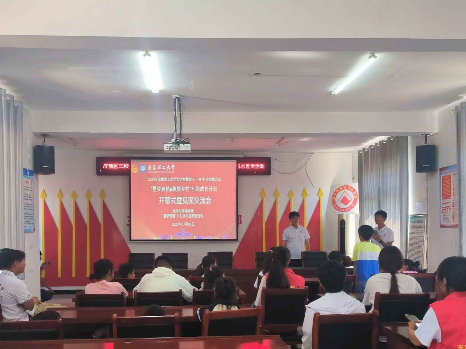 安徽理工大學(xué)“三下鄉(xiāng)”社會實(shí)踐：智啟鄉(xiāng)野童心夢，情遷未來共成長