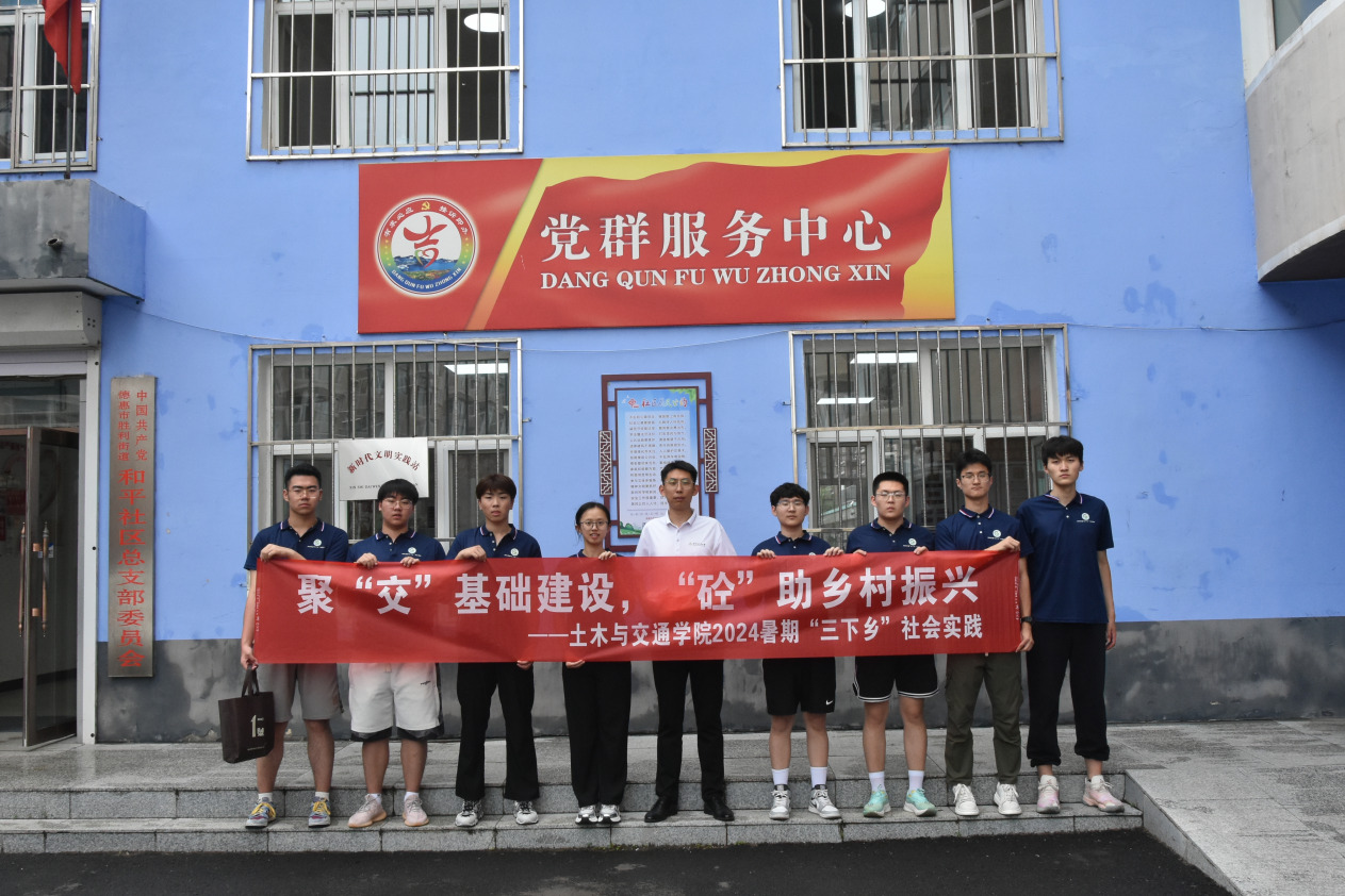 “砼”啟新程相約德惠，情滿基層筑夢振興
