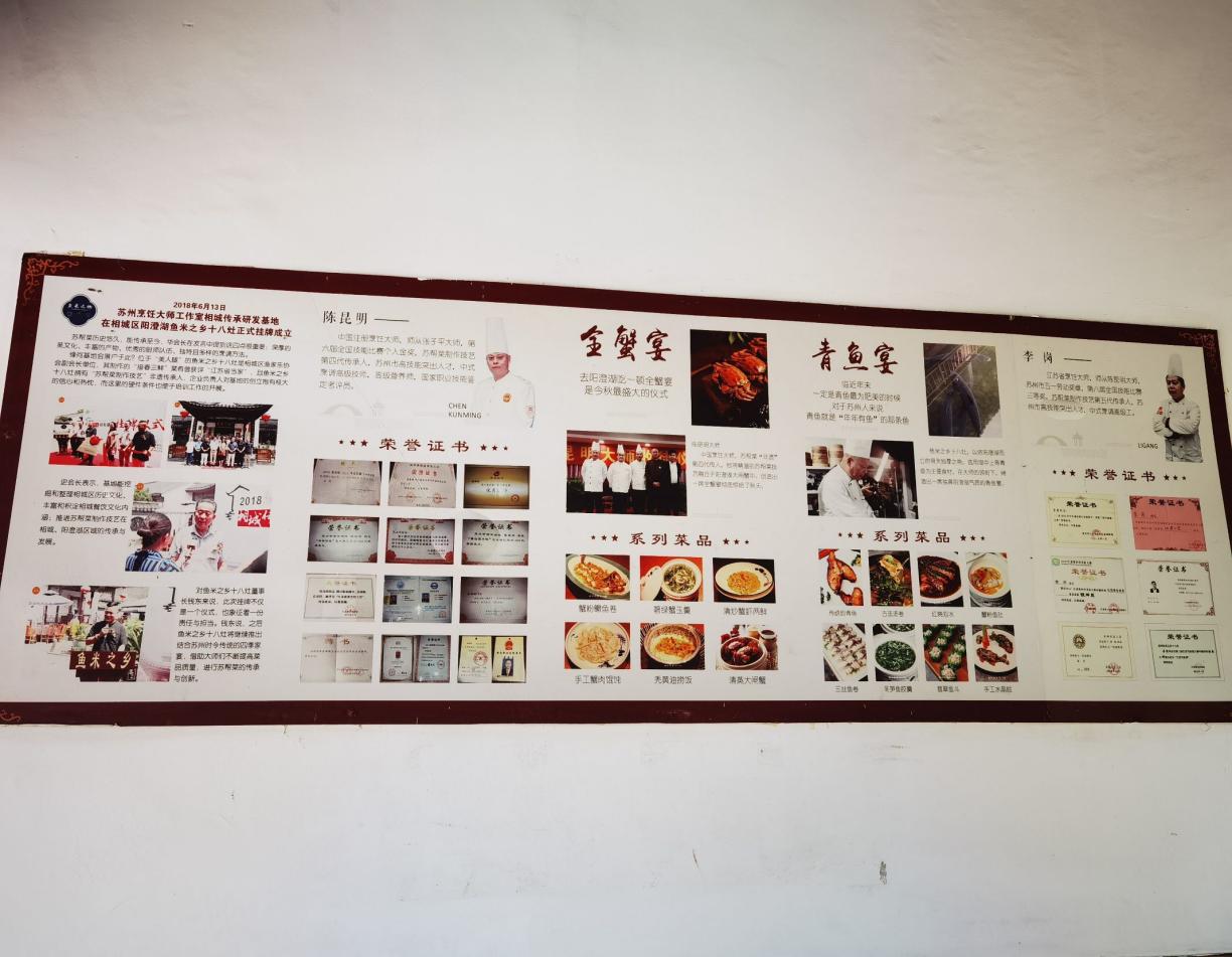蘇州學(xué)子三下鄉(xiāng)：灶香一“蟹”十八里，魚米人文共傳情