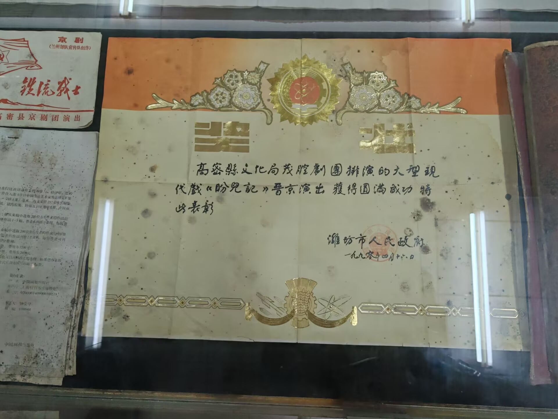 保護(hù)非物質(zhì)文化遺產(chǎn)，茂腔的活態(tài)傳承與創(chuàng)新發(fā)展