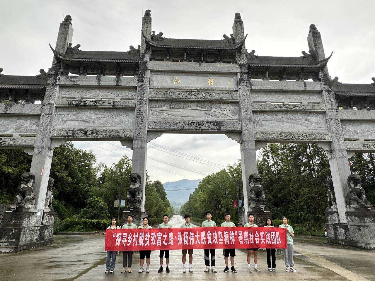 探尋鄉(xiāng)村脫貧致富之路，弘揚偉大脫貧攻堅精神