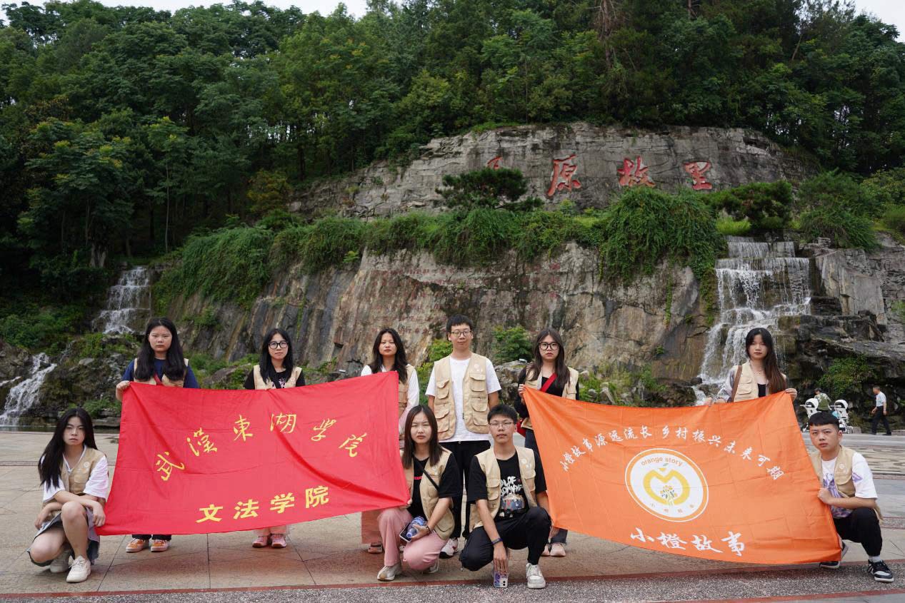 講好新時代“小橙故事”，續(xù)寫當(dāng)代“橘頌”新篇章