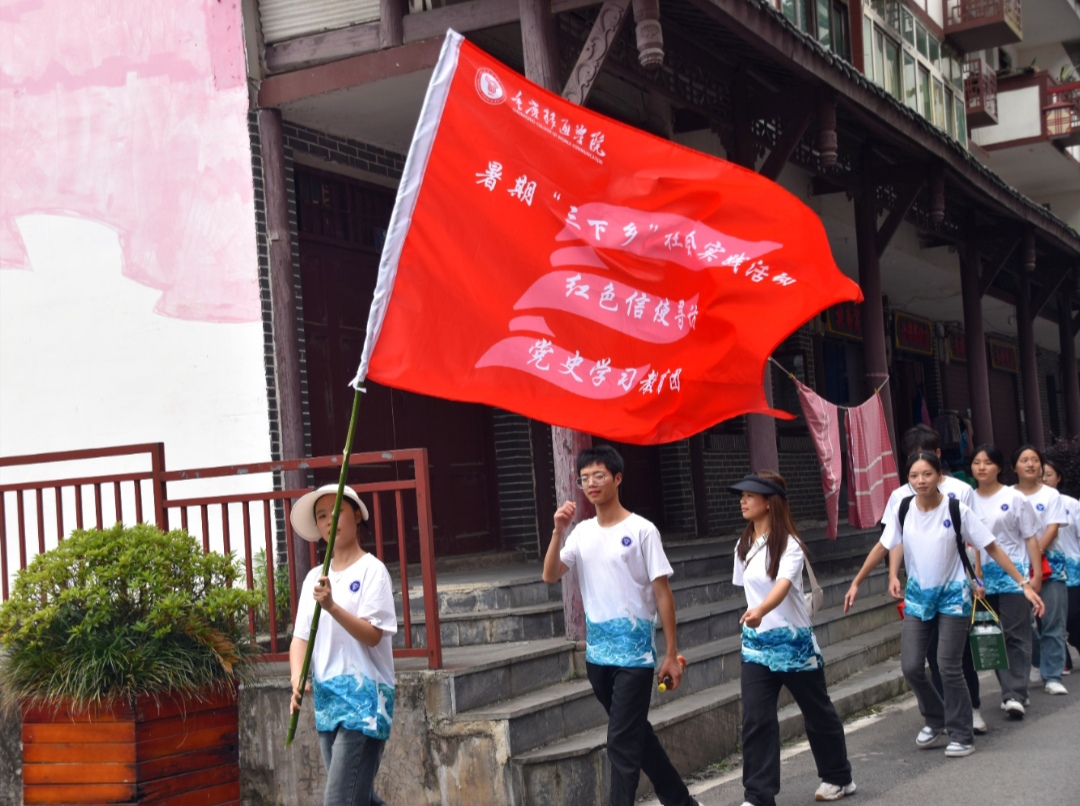 尋舊址，開新篇·時空的紅色紐帶——紅色信使尋訪團3.0