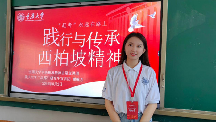重慶大學(xué)“啟邦”研究生宣講團(tuán)：弘揚(yáng)西柏坡精神，譜寫新時(shí)代華章