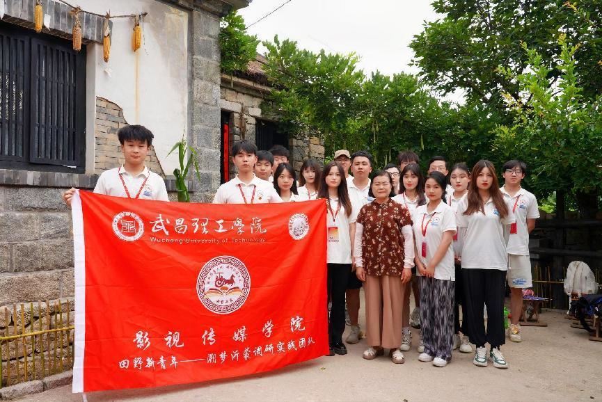 武昌理工學(xué)子走進(jìn)沂蒙紅色沃土，追溯紅色歌曲，學(xué)習(xí)不朽的