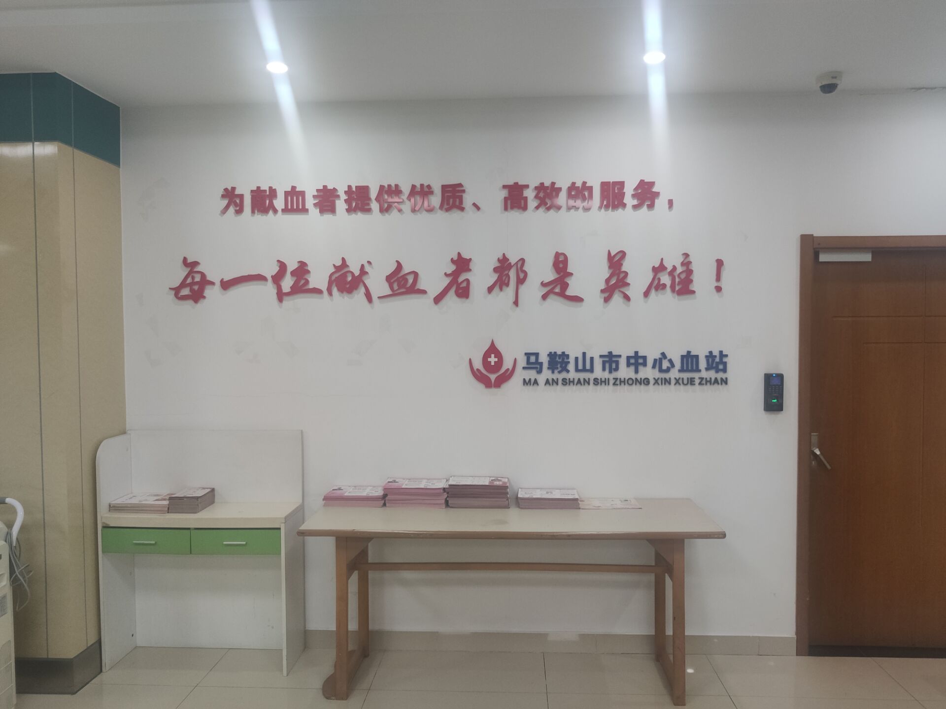 “傳遞暖流”愛心血站社會實(shí)踐