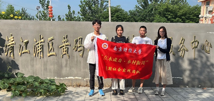 會計學(xué)院“點木成舟鄉(xiāng)村振興推進(jìn)團(tuán)”探訪淮安先進(jìn)養(yǎng)老院