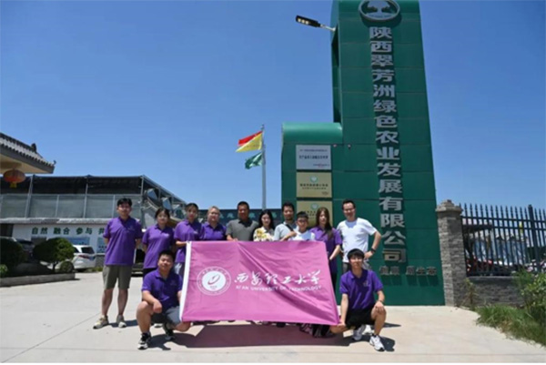 青年建功新時代，鄉(xiāng)村振興向未來丨西安理工大學“番茄派