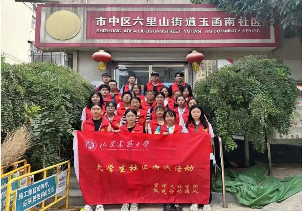 山東建筑大學(xué)微光行動團(tuán)隊(duì)開展“垃圾分類進(jìn)社區(qū)，文明環(huán)保伴我行”活動